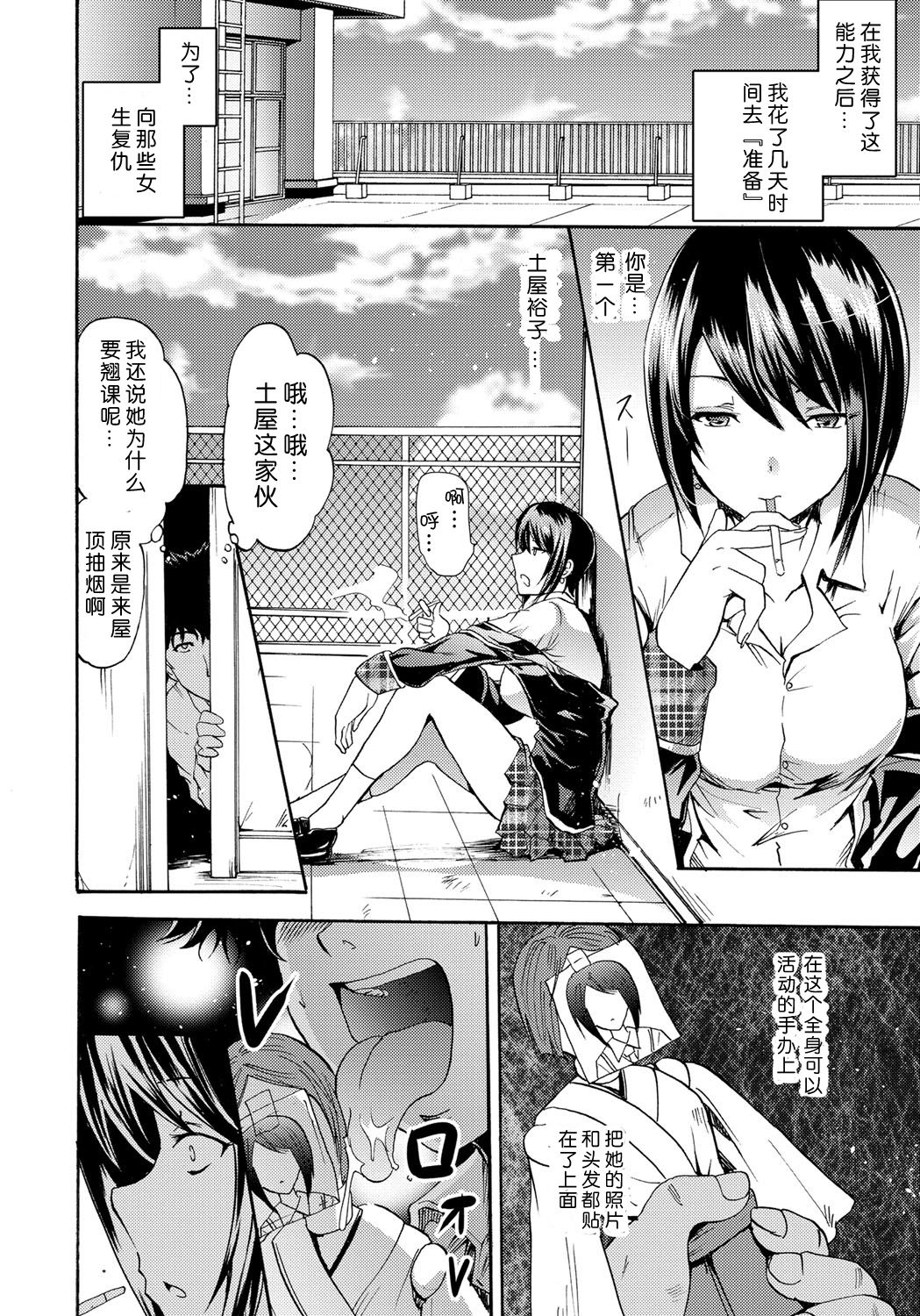 [Yokoyama Naoki] Cockatrice ~Kuro Majutsu Sei Kouhou~ (Siren ~Kyousei Saimin Keitai~) [Chinese] [Menethil个人汉化] page 16 full