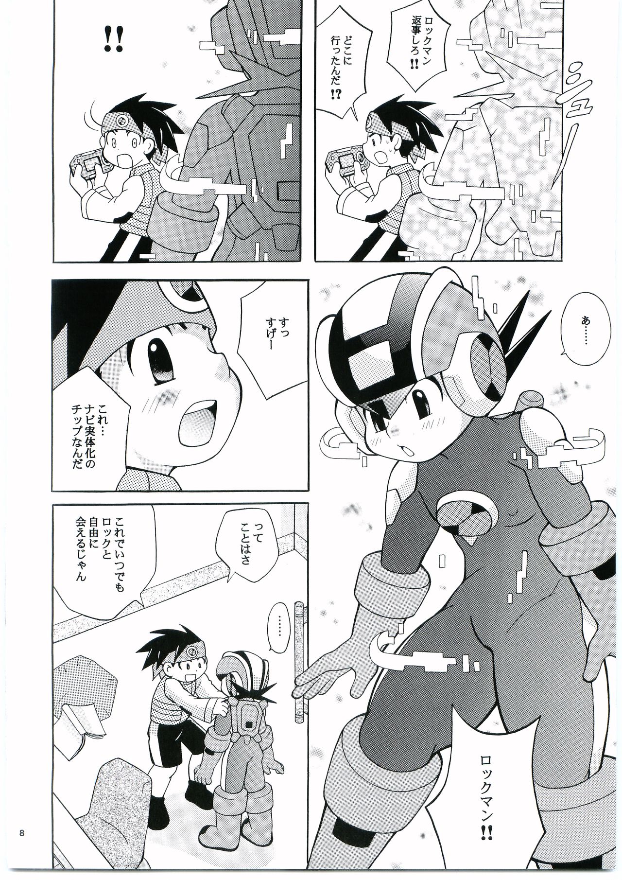 [Haraguro Tenshi (Narukami)] DOLCE LATTE (Rockman.exe) page 7 full
