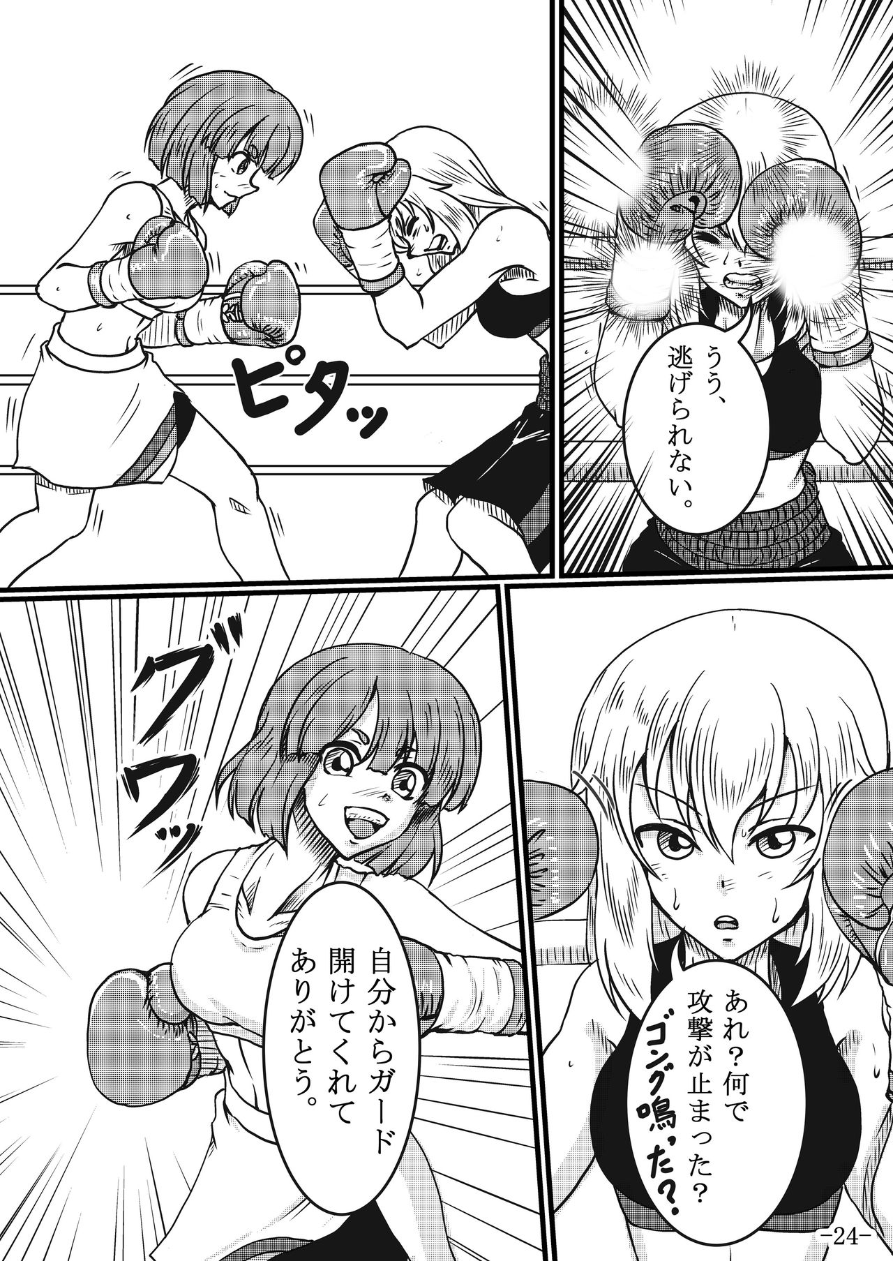 [Tenya Wanya (Santos)] Itsumi Erika-san ga Boxing suru Hon (Girls und Panzer) [Digital] page 24 full