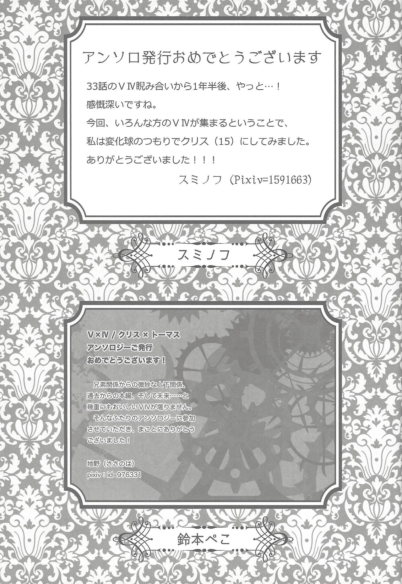 (Sennan Battle Phase 7) [Wakuraba (Various)] Sphere+Gimmick (Yu-Gi-Oh! ZEXAL) page 102 full