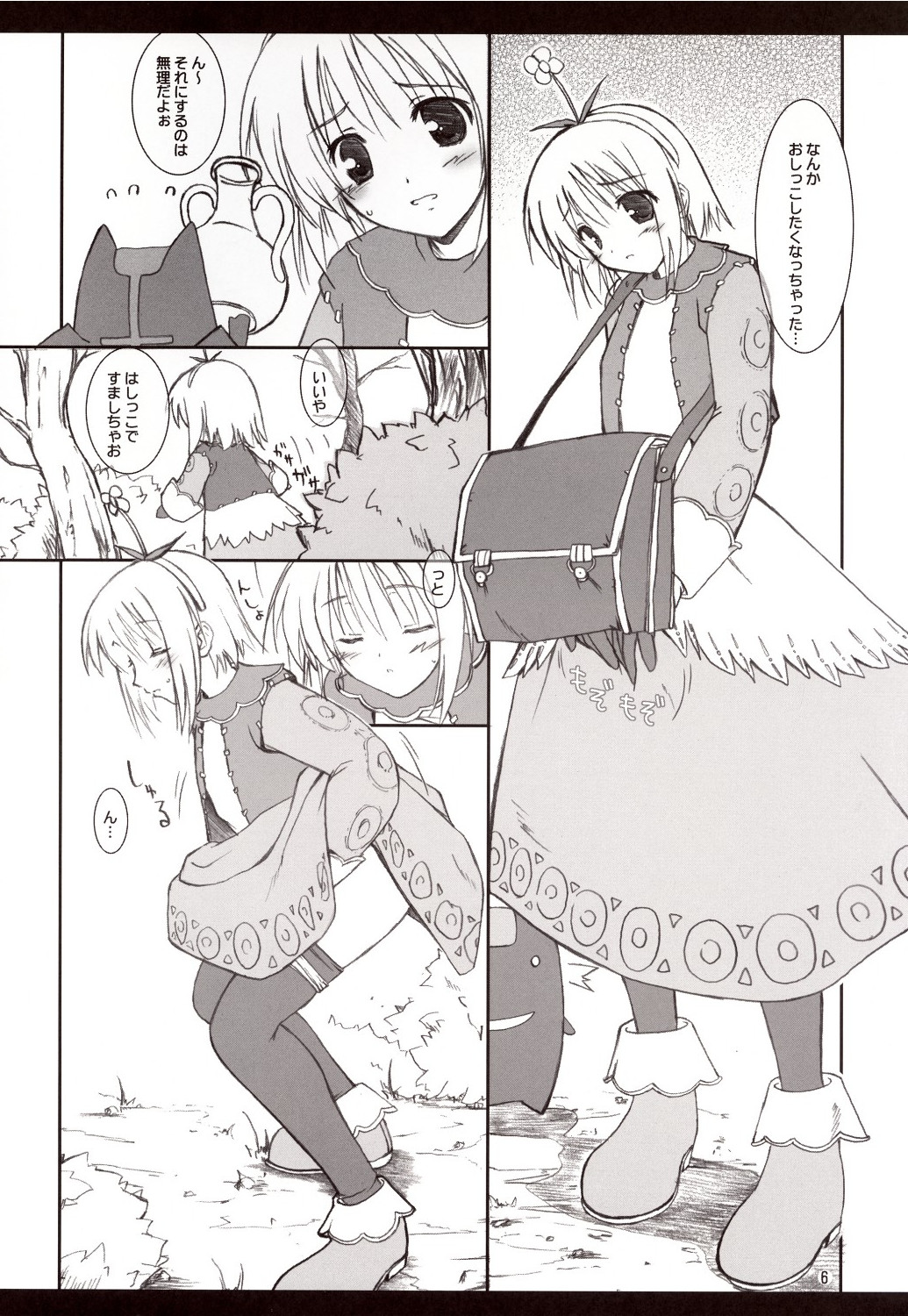 (CR33) [KEMOKOMOYA (Komori Kei)] Kitsune no Jikan (Ragnarok Online) page 5 full