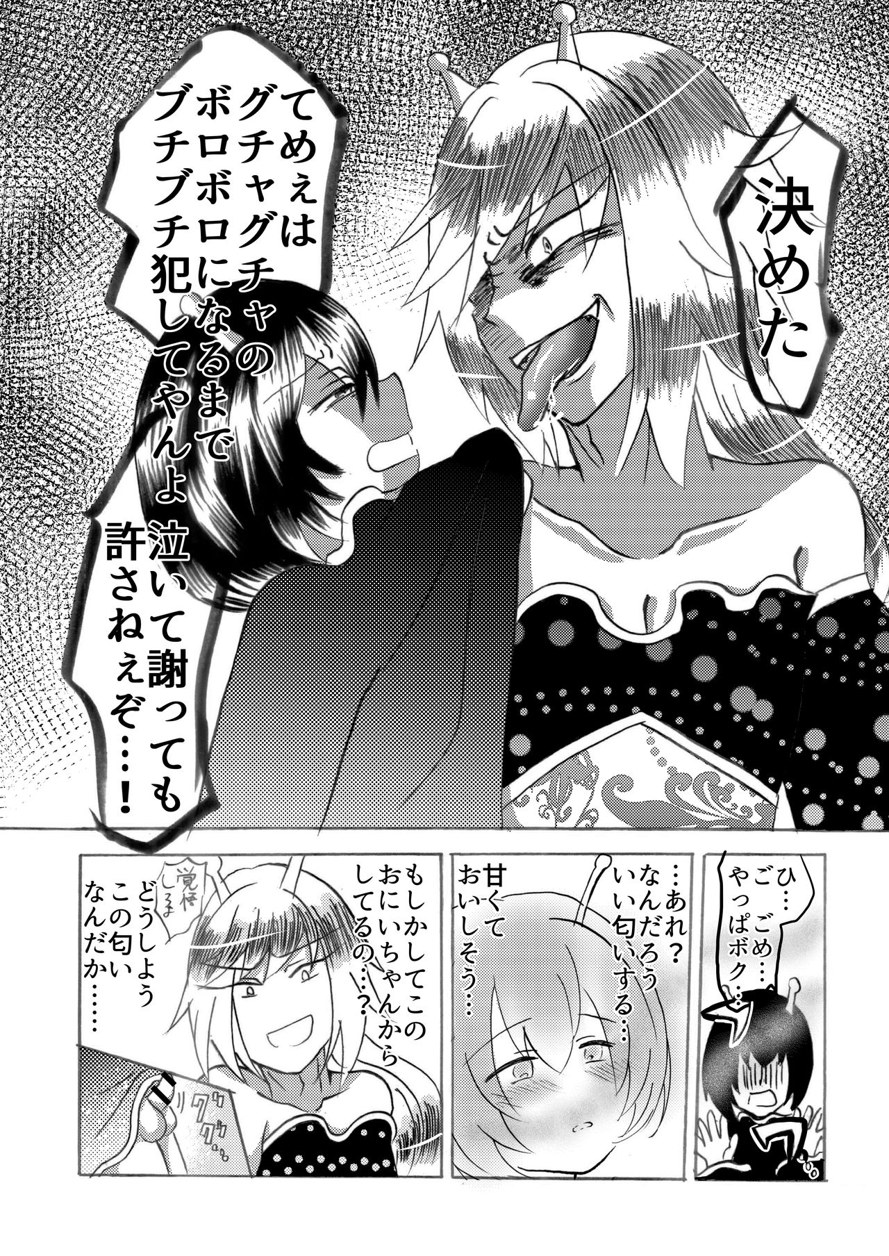 [imitationgreen (Domoran Spika)] Hira-zoku no Hanashi ~Chinpo no Tsuyosa de Shiyuu o Kimeru Ryouseiguyuu Buzoku~ [Digital] page 10 full