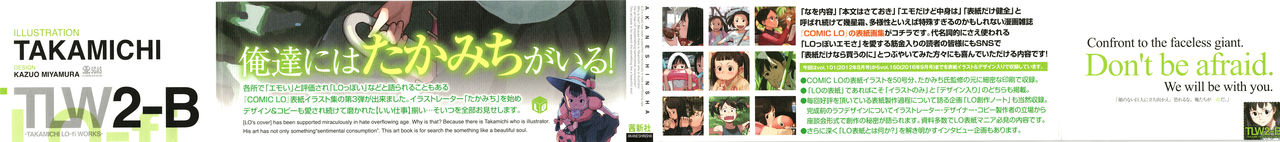 [Takamichi] LO Artbook 2-B TAKAMICHI LO-fi WORKS page 2 full