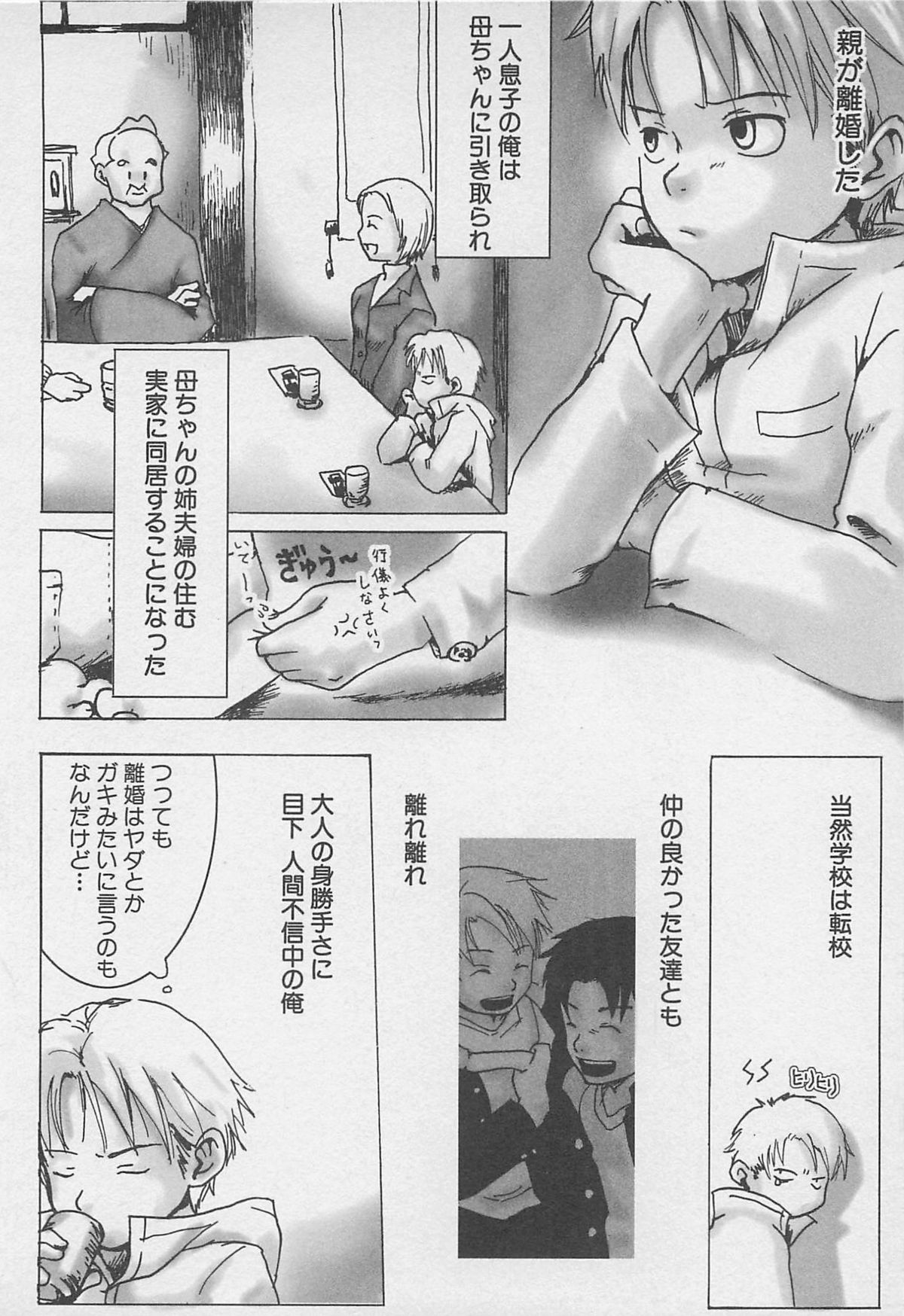 [Tsukumo Gou] Sentimental na Toki page 33 full