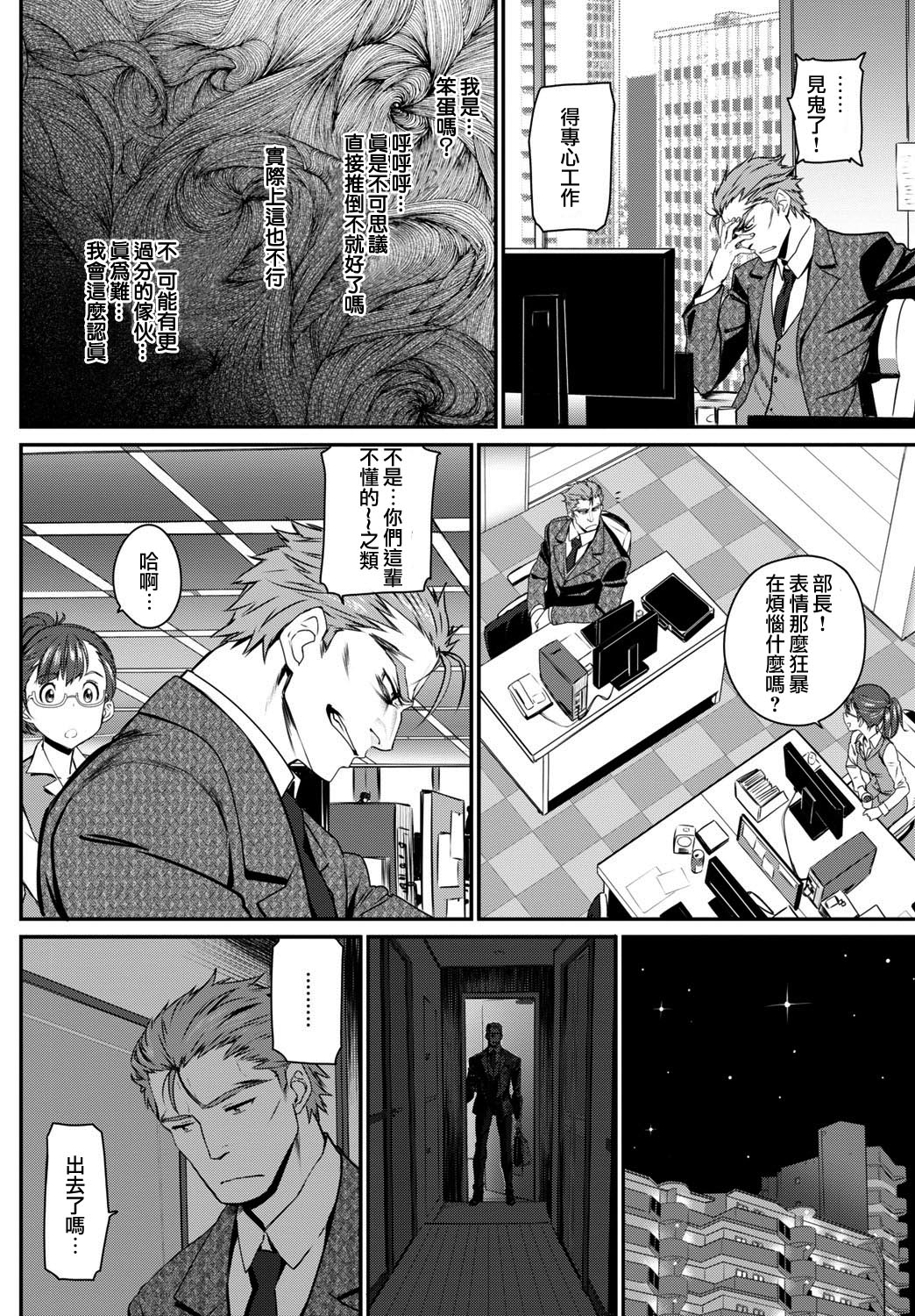 [Miyabi] Watashi no Suki na Oji-san x Ore no Suki na Iede Shoujo Jou (COMIC BAVEL 2016-03) [Chinese] [沒有漢化] [Digital] page 14 full