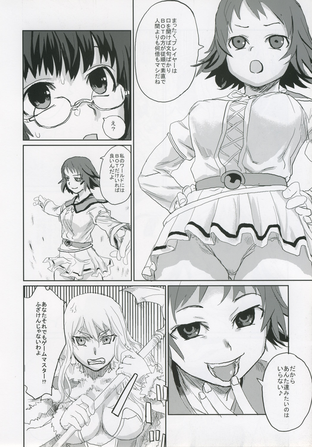 (C68) [Fatalpulse (Asanagi)] Victim Girls II - Bot Crisis- (Ragnarok Online) page 9 full