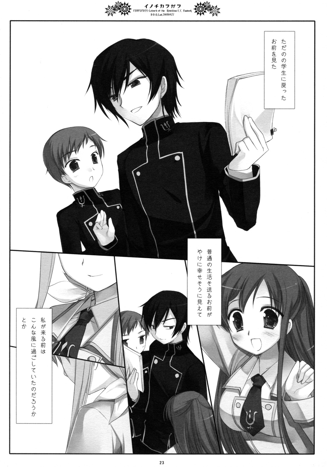 (COMIC1☆2) [D.N.A.Lab. (Miyasu Risa)] Inochikaragara (CODE GEASS: Lelouch of the Rebellion) page 22 full