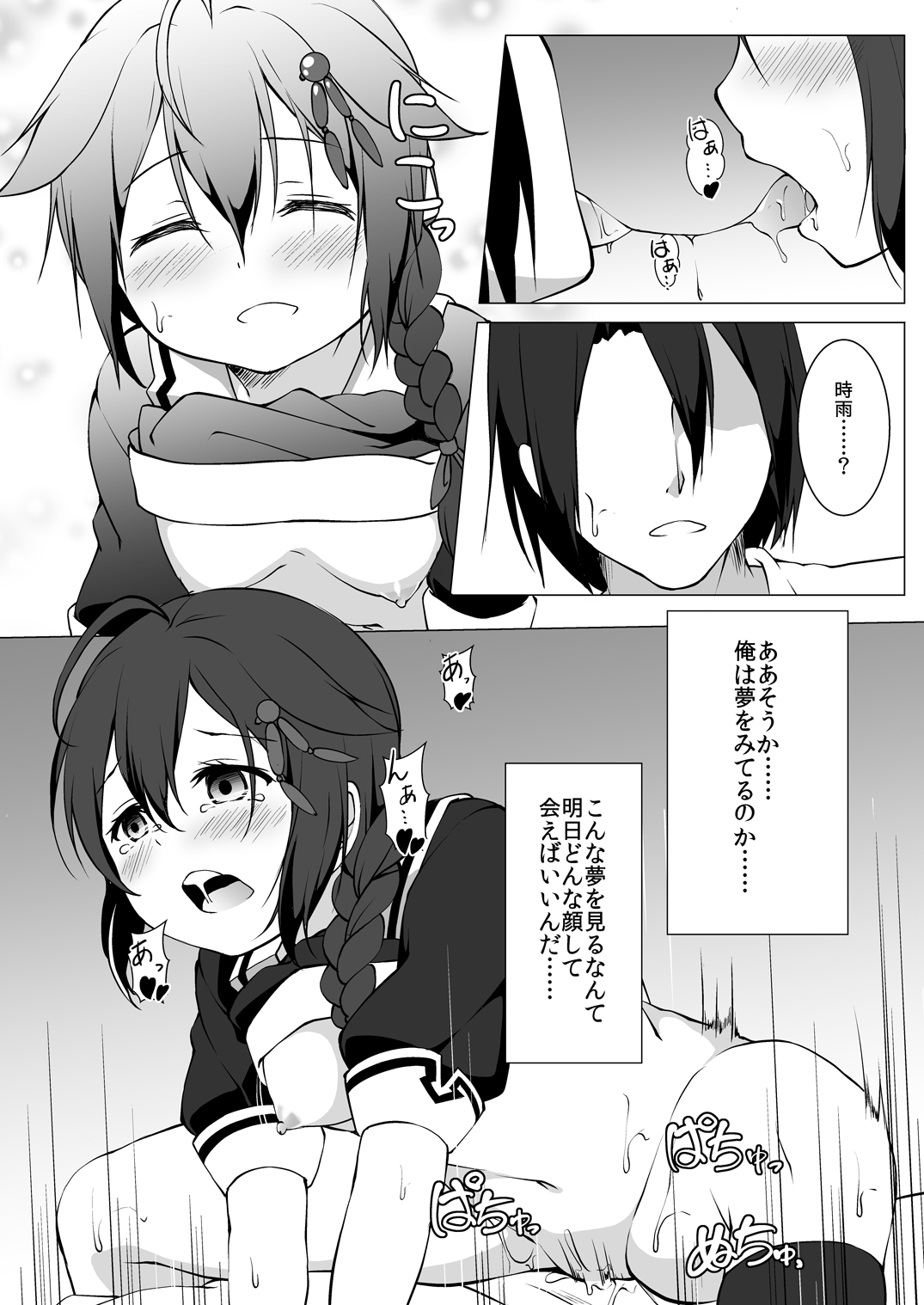 [Idobata Kaigisho (Fried)] Utakata no Yume (Kantai Collection -KanColle-) [Digital] page 22 full