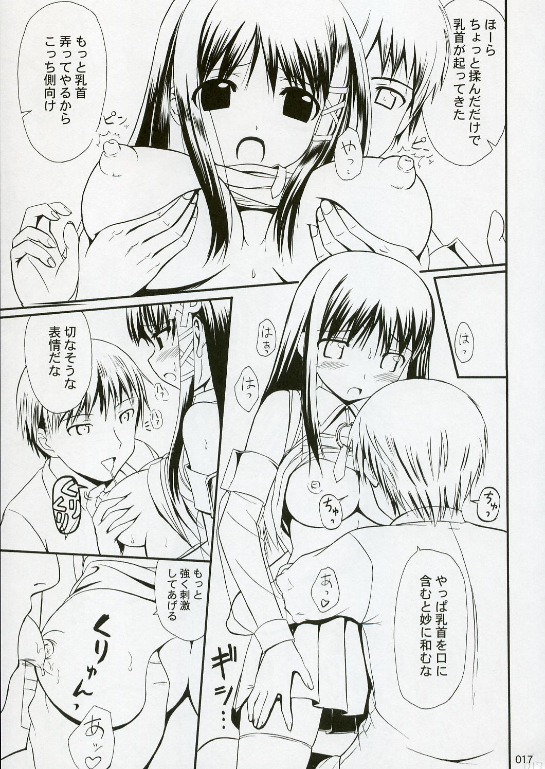 (C70) [Jenoa Cake (Takayaki)] SEXUAL ABUSE TO SASEKO? (OS-tan) page 16 full