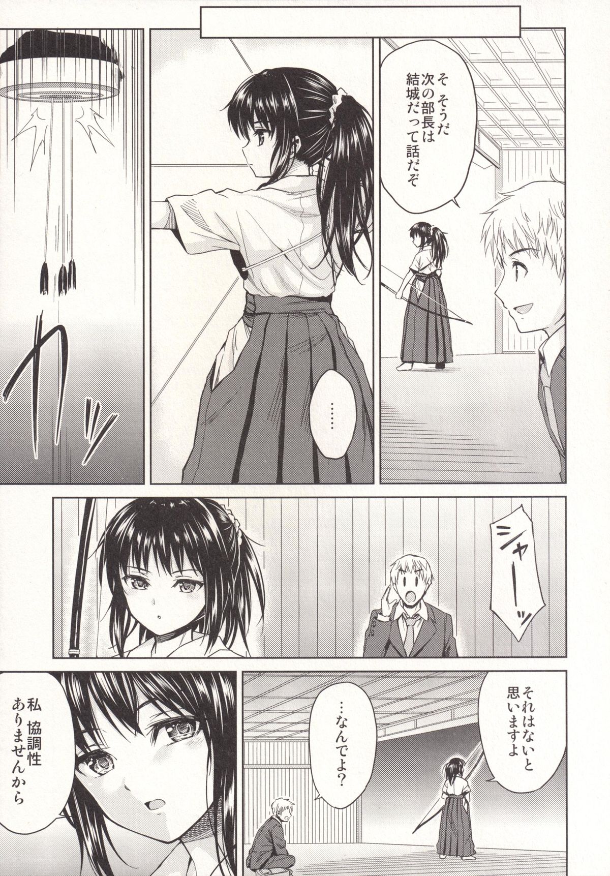 [Yoshino (Kikuduki Taro)] Nagori no Koku [Digital] page 6 full
