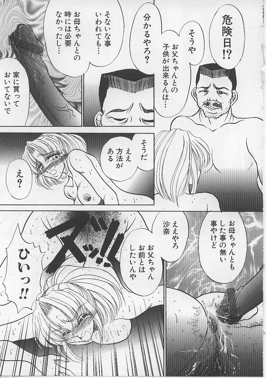 [Russia no Dassouhei] Nyotai Yamishijou page 37 full