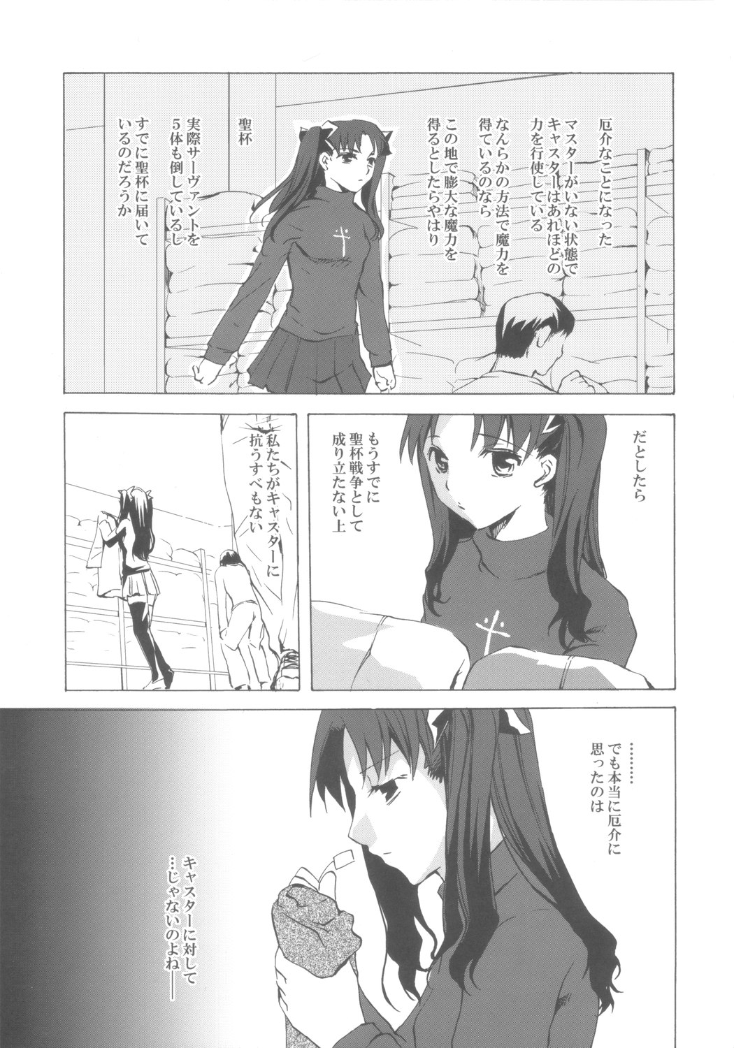 (CR37) [Clover Kai (Emua)] Face III stay memory so truth (Fate/stay night) page 2 full