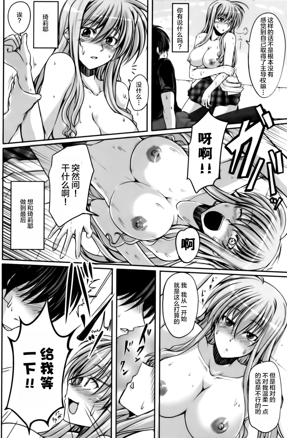 (C84) [Hagane no Naru Ki (Hagane Soushi)] Anta ni Gohoushi Campaign Ryaku shite AGC Kaisai chuu! (Mahou Shoujo Lyrical Nanoha) [Chinese] [暗黑鸽友会汉化组] page 12 full