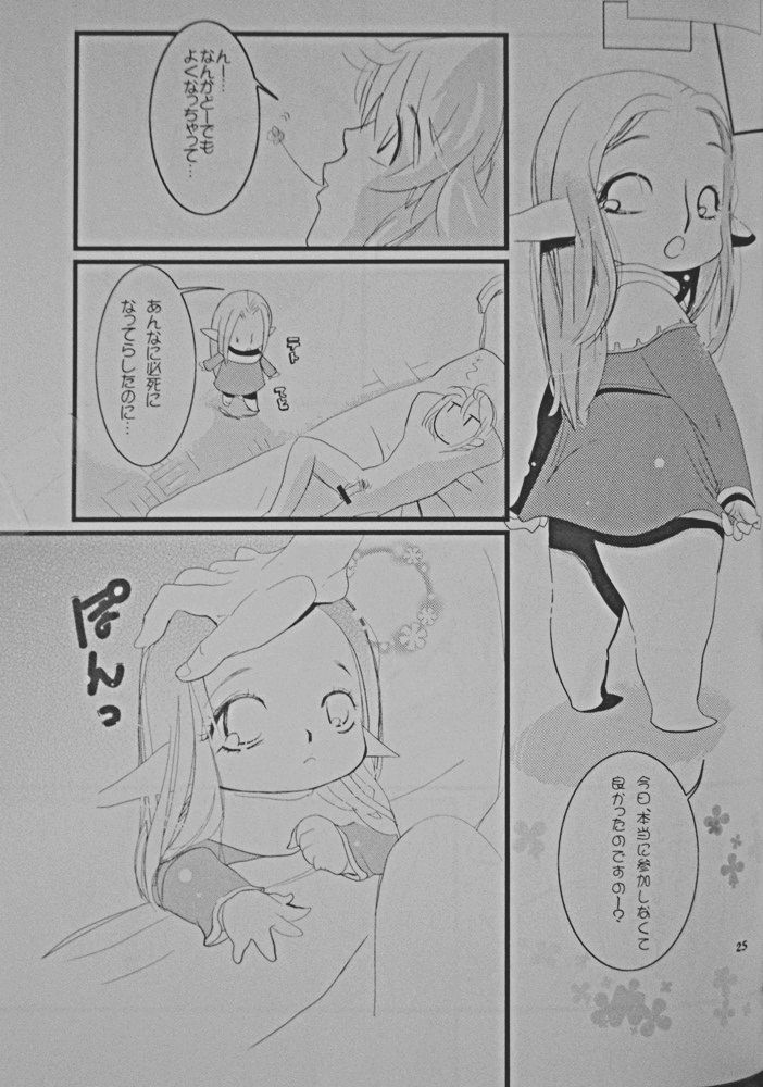 (C69) [Sandwich (Ham)] Polestar (Final Fantasy XI) page 22 full