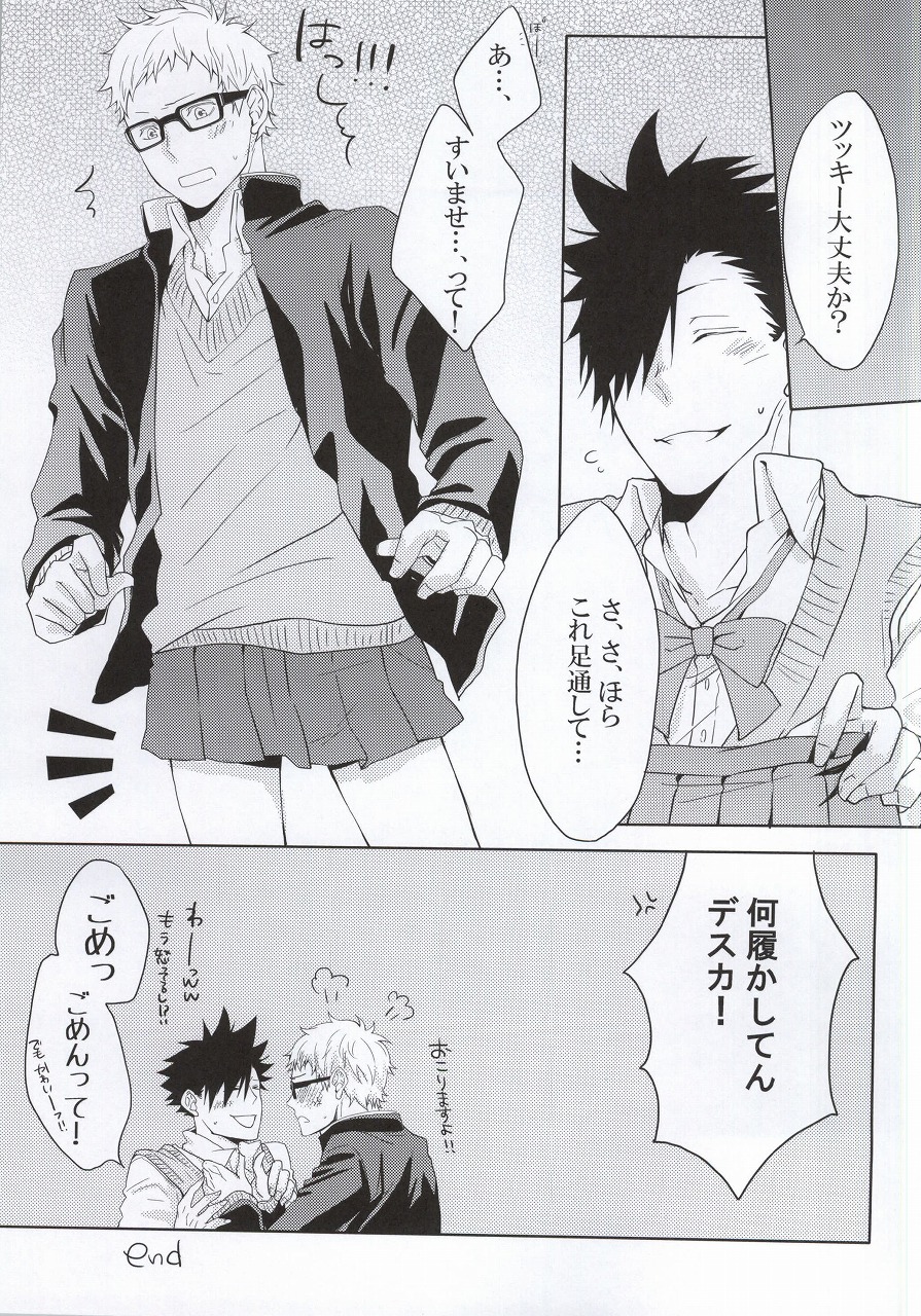 (HaruCC20) [Paz (Ichita)] Kuroo-san ga Josou de Sematte Kimasu! (Haikyuu!!) page 18 full