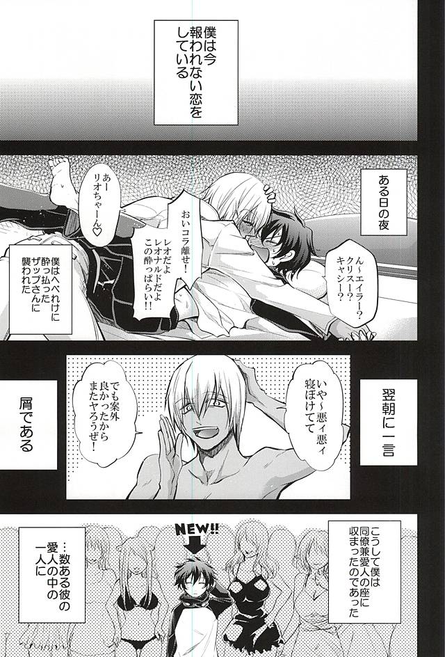 (Ikai Toshi no Arukikata) [Junjou Lemon (p-lemo)] I love you Shika Kikoenai (Kekkai Sensen) page 2 full