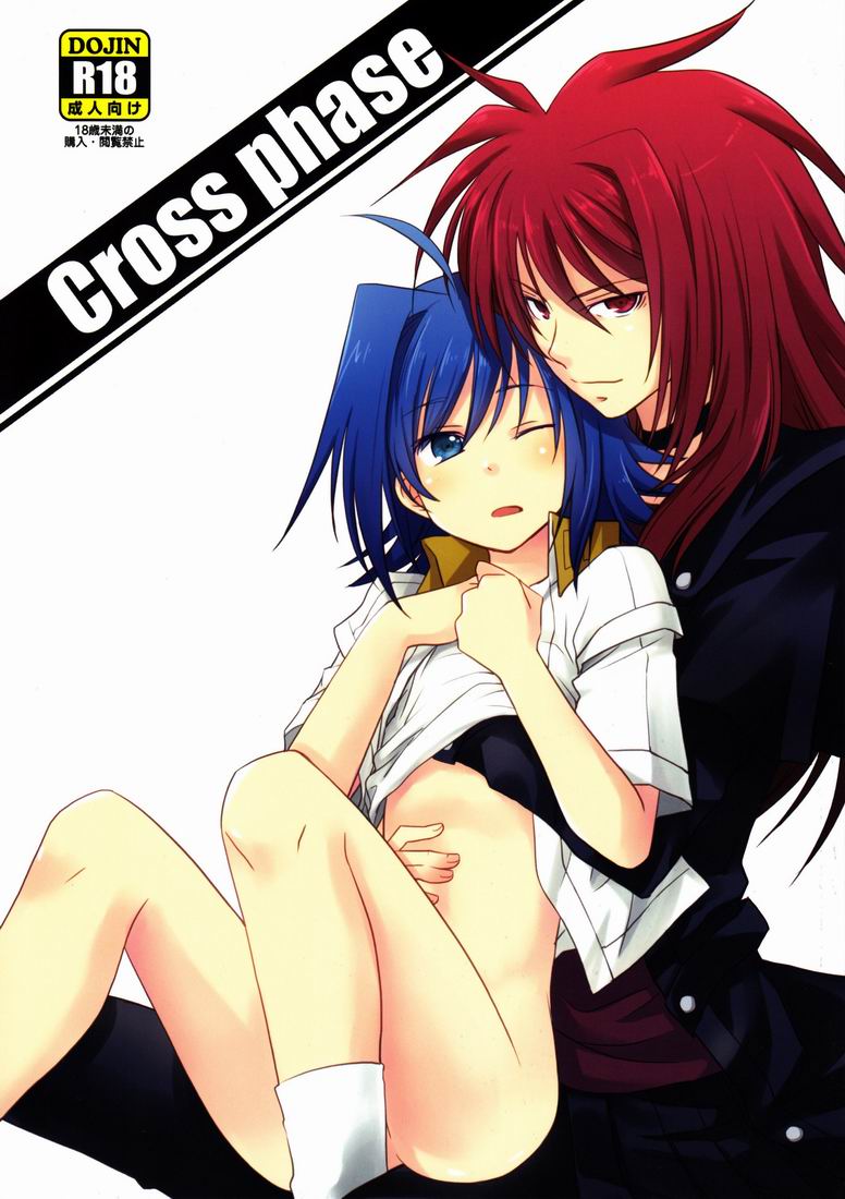 (FIGHTER×FIGHTER) [4nolife (Shino)] Cross Phase (Cardfight!! Vanguard) page 1 full
