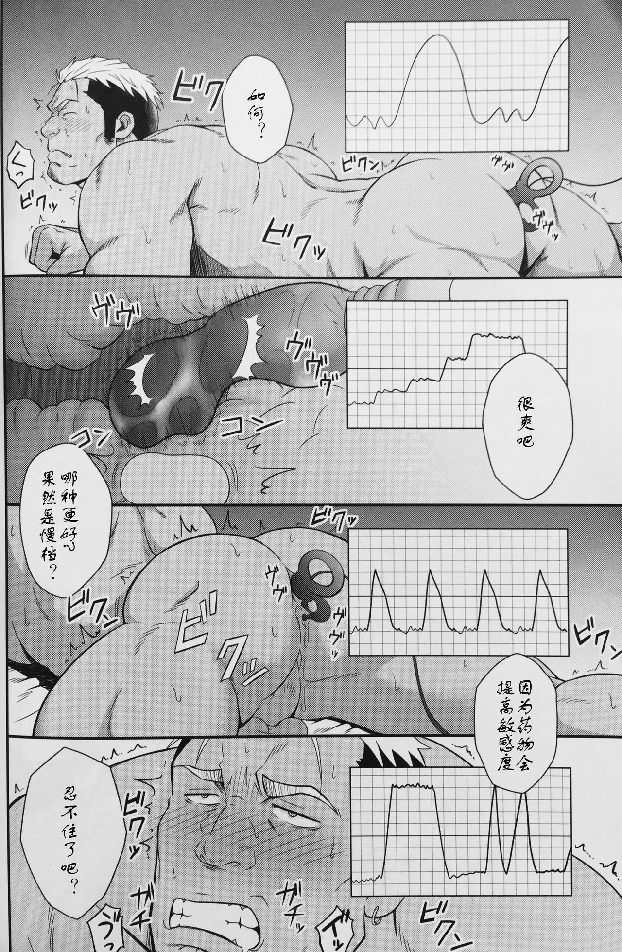 (C90) [RYCANTHROPY (Mizuki Gai)] ICE BREAK Yarichin Yarou no Ikasekata [Chinese] [日曜日汉化] page 11 full