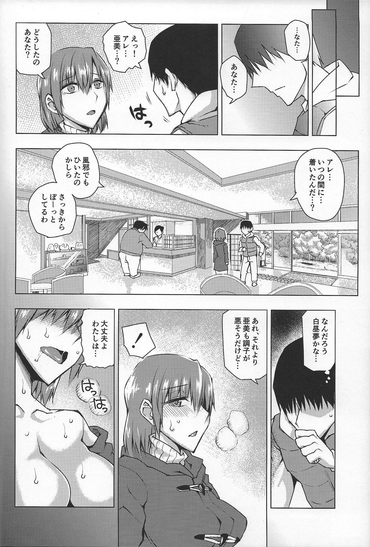 (C93) [Uruujima (Uruujima Call)] 20-Nengo no, Sailor Senshi o Kakyuu Youma no Ore ga Netoru. Kanketsuhen (Bishoujo Senshi Sailor Moon) page 15 full