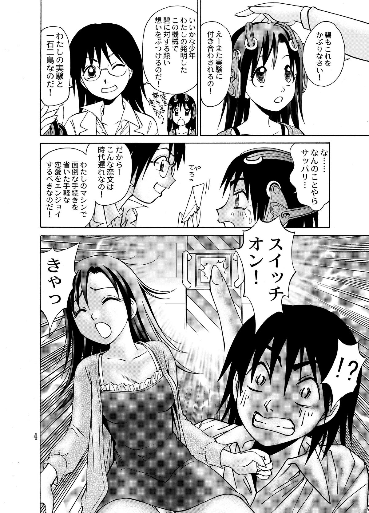 [Tasogare Tsuushin] Kanojo ni Matsuwaru 2,3 no Jijou (Original) page 6 full