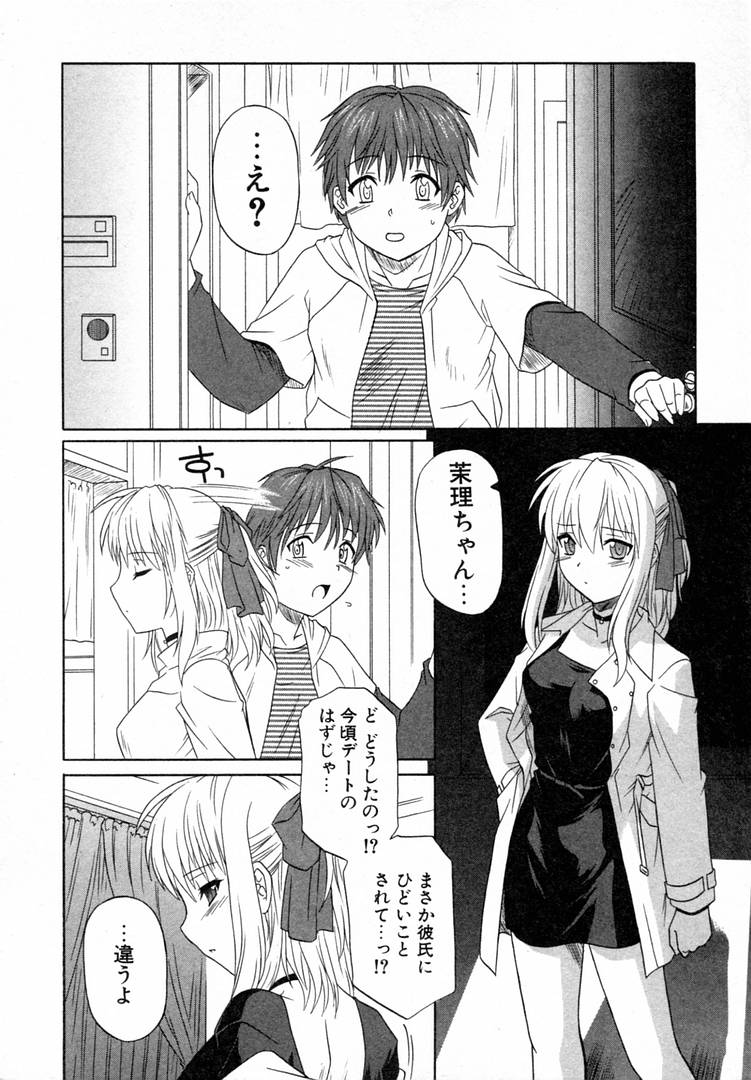 [Akari Tsutsumi] Girl's Roles page 30 full