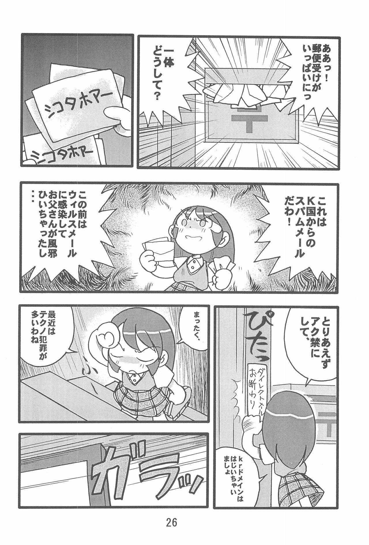 (C63) [IZU Ya (Various)] Ishuuin α (Ojamajo Doremi) page 28 full