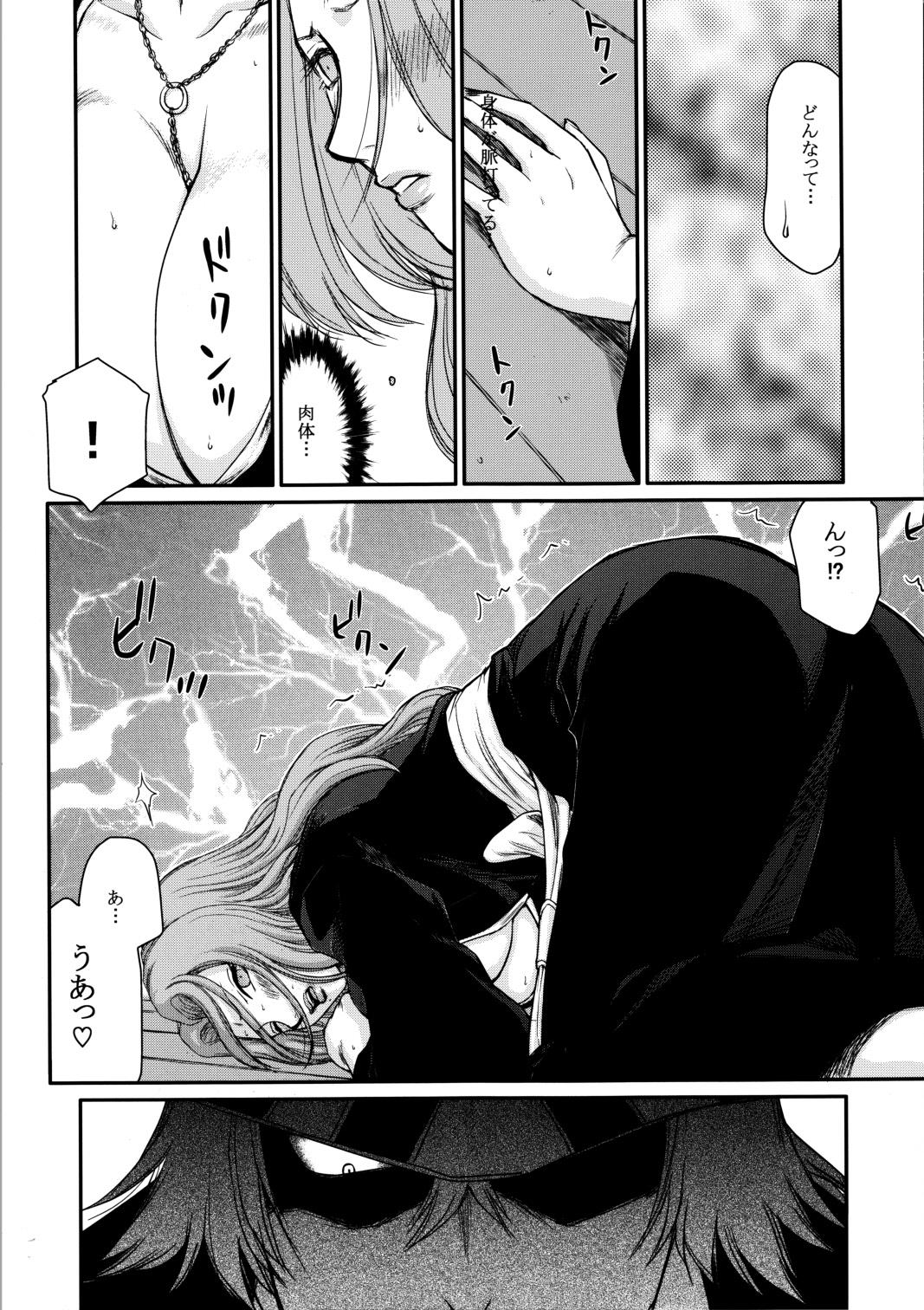 (C81) [LTM （Taira Hajime）] Getsuga Shouten （Bleach） page 9 full