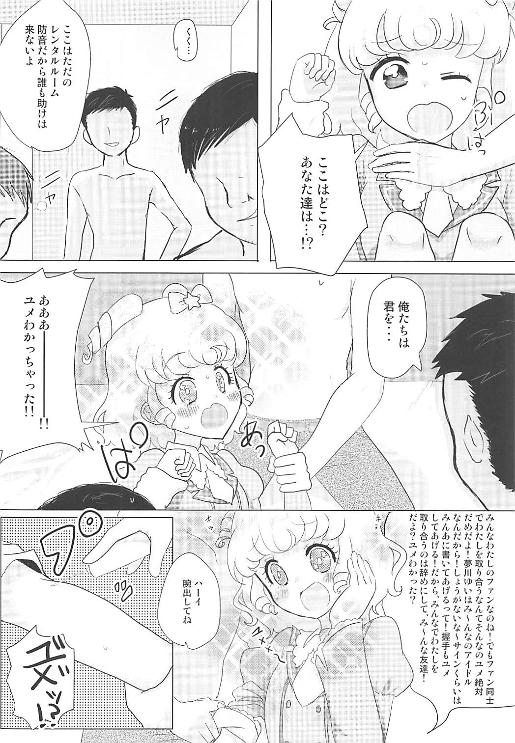 (C93) [Shan Maryland (Natin)] Tick Tock Super Kimeseku Time (PriPara) page 5 full