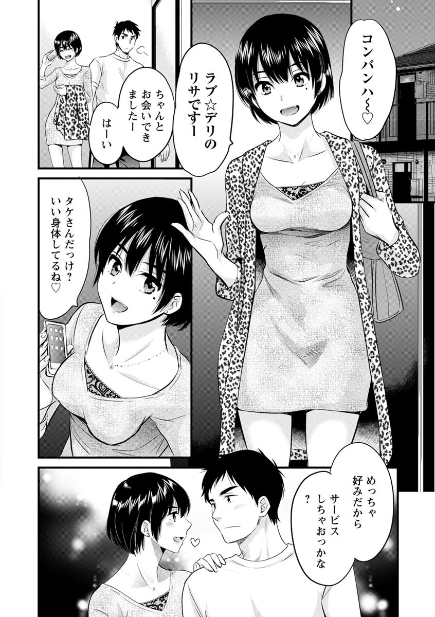 [Pon Takahanada] Tonari no Papa no Seiyoku ga Sugokute Komattemasu! [Digital] page 14 full