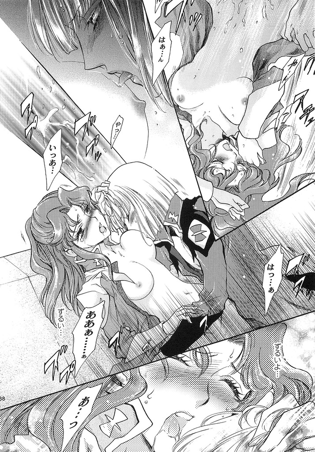 [ITALIAN RIX] Rasberry Dream (Gundam SEED) page 37 full