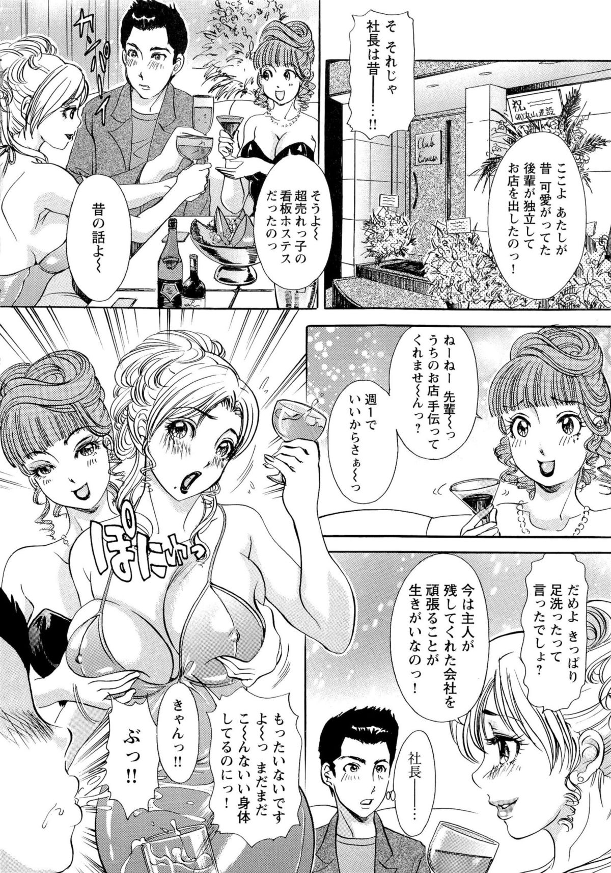 [Amano Jyaku] Erozuma Monzetsu Nikki - Lewd Wife Ecstasy Diary page 45 full