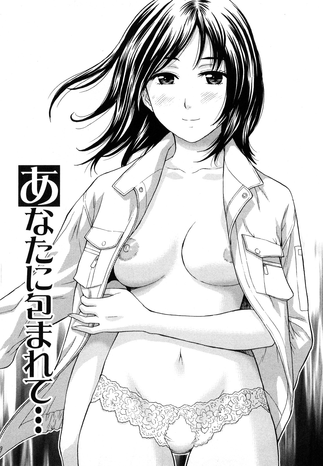 [Azuma Taira] Yawaraka Madam page 170 full