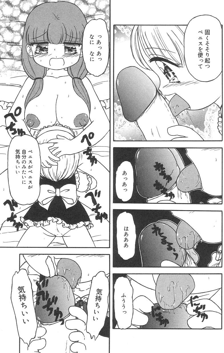 [Tamaki Satoshi] Marshmallowism page 11 full