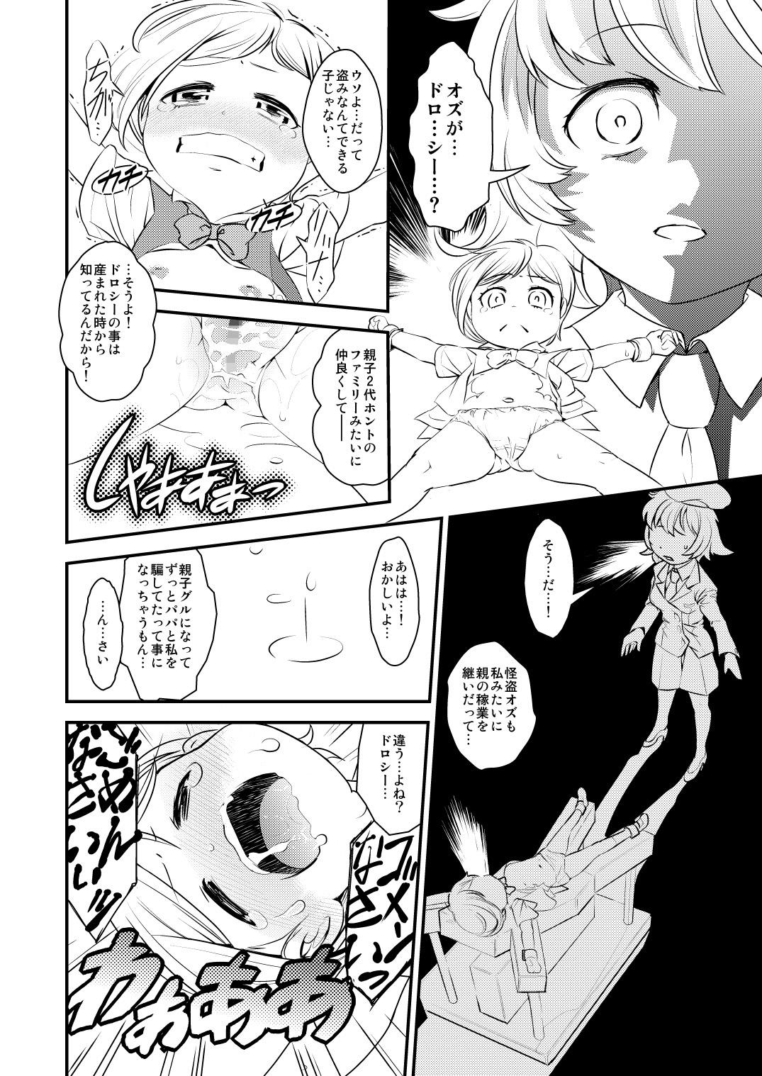 [Scramble Yourouin (Haniwa Hao)] Seireichou Chicchaimono Club (Arcana Heart) [Digital] page 7 full