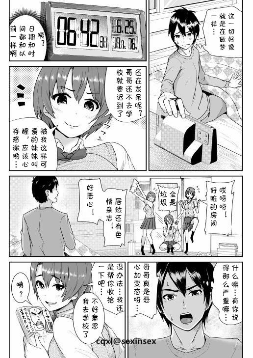 [Tomihero,] Doutei no Ore o Yuuwaku suru Ecchi na Joshi-tachi!? 3 [Chinese] [cqxl自己汉化] [Digital] page 2 full