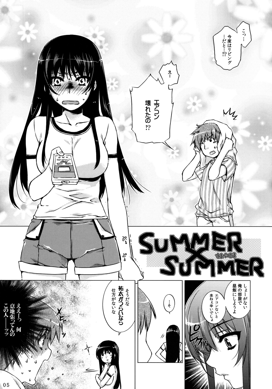 (C76) [L.L.MILK (Sumeragi Kohaku)] Aa Oneesama! (Ane SUMMER!) page 4 full