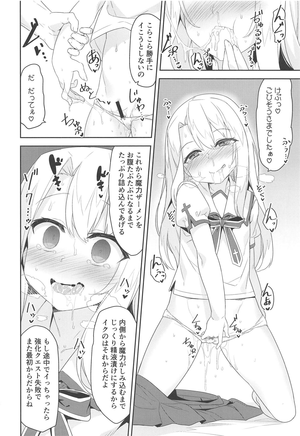 (C95) [Monochrome Circuit (racer)] Illya-san no Dochudochu Kyouka Quest (Fate/Grand Order) page 7 full