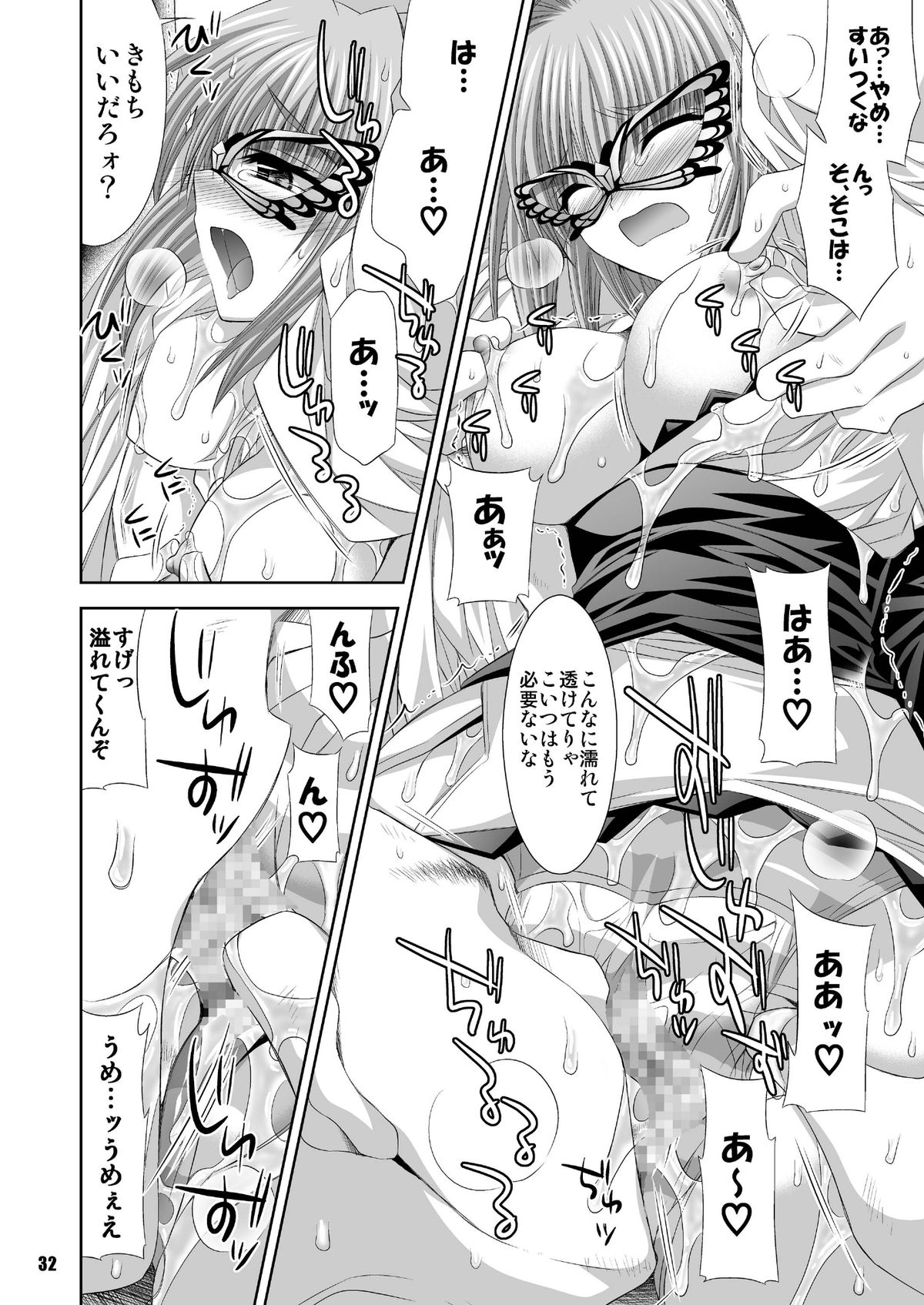 [FANTASY WIND (Shinano Yura)] MATCHLESS (Koihime Musou) [Digital] page 32 full