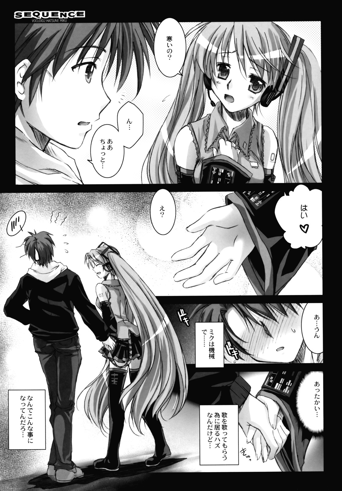 (SC38)[Kaikinissyoku (Ayano Naoto)] SEQUENCE (VOCALOID2 Hatsune Miku) page 10 full