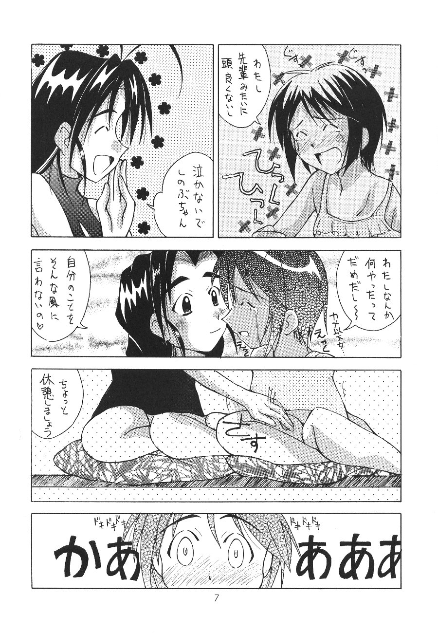 (C59) [Genki Honpo (Ankou Norimitsu, Saranoki Chikara)] Love Otohime (Love Hina) page 8 full