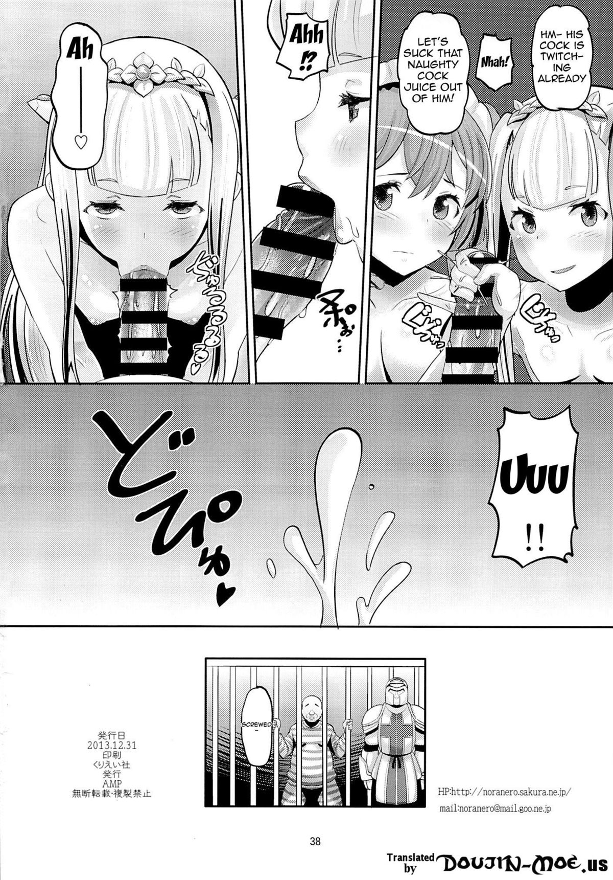 (C85) [AMP (Norakuro Nero)] Harem Break Company (Outbreak Company) [English] {doujin-moe.us} page 37 full