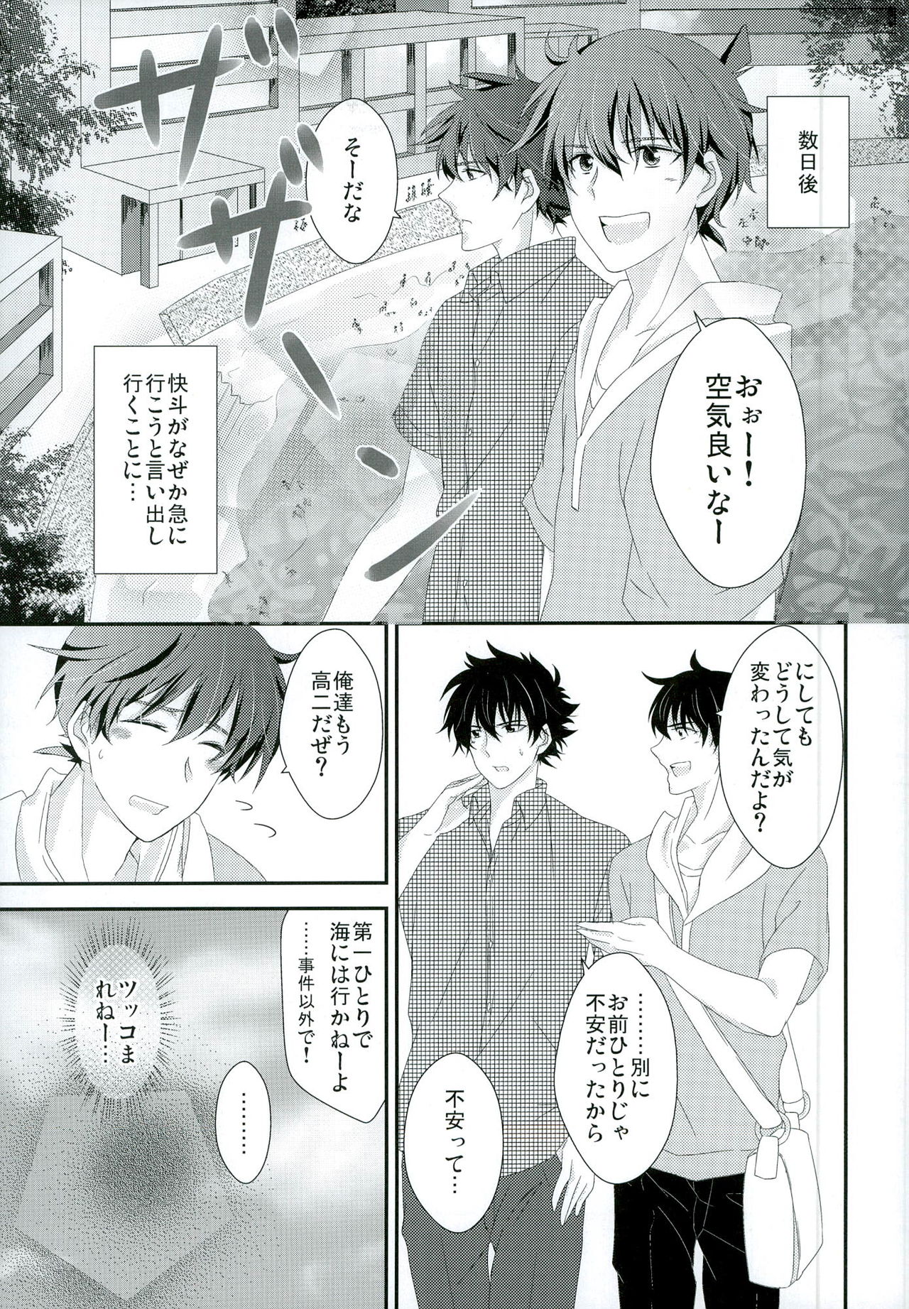 (SPARK7) [MI.cantare (Kanzaki Mican)] Shinai Paradox (Detective Conan) page 7 full