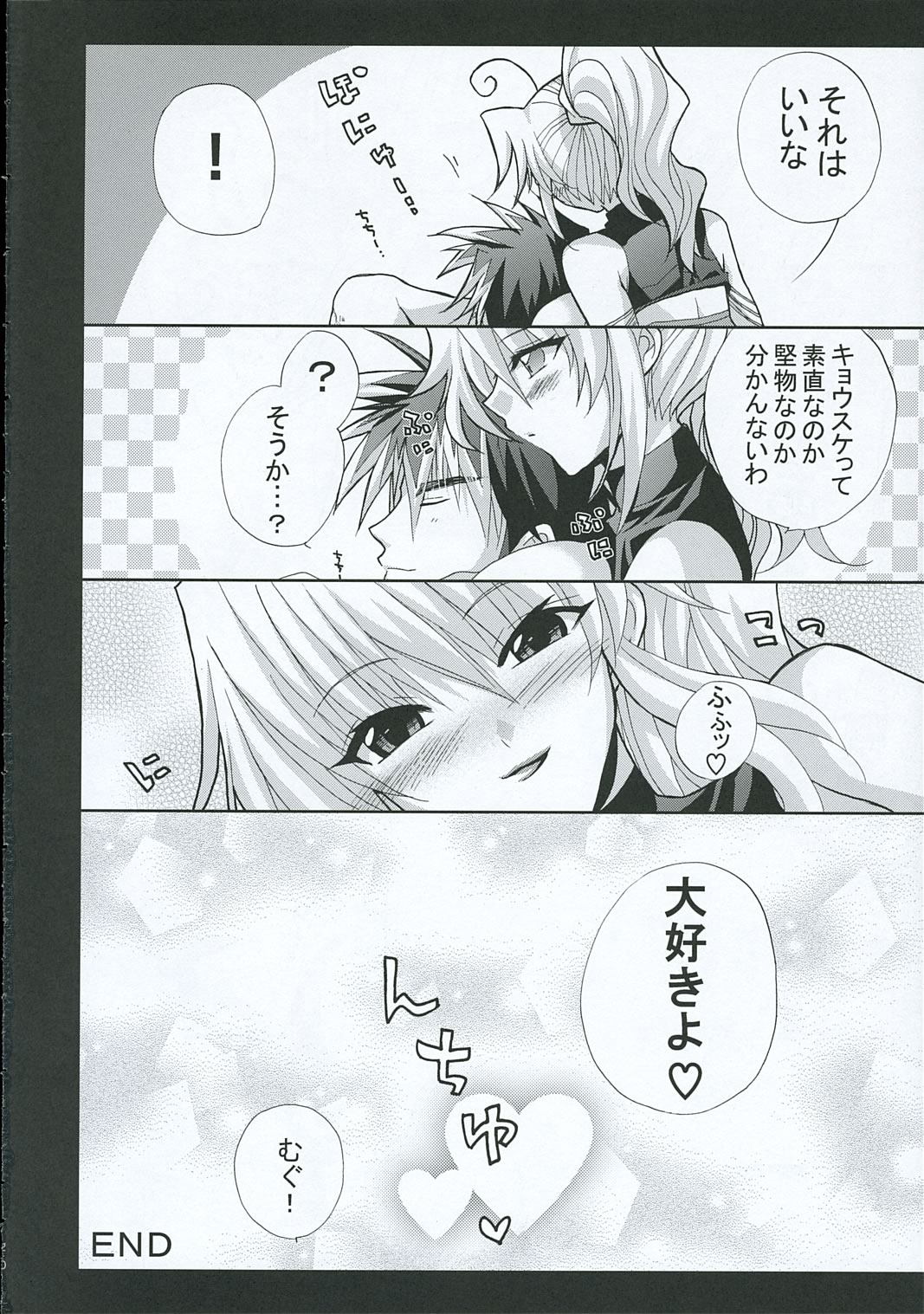 (C69) {FANTASY WIND (Shinano Yura)] SHAMELESSLY (Super Robot Wars) page 19 full