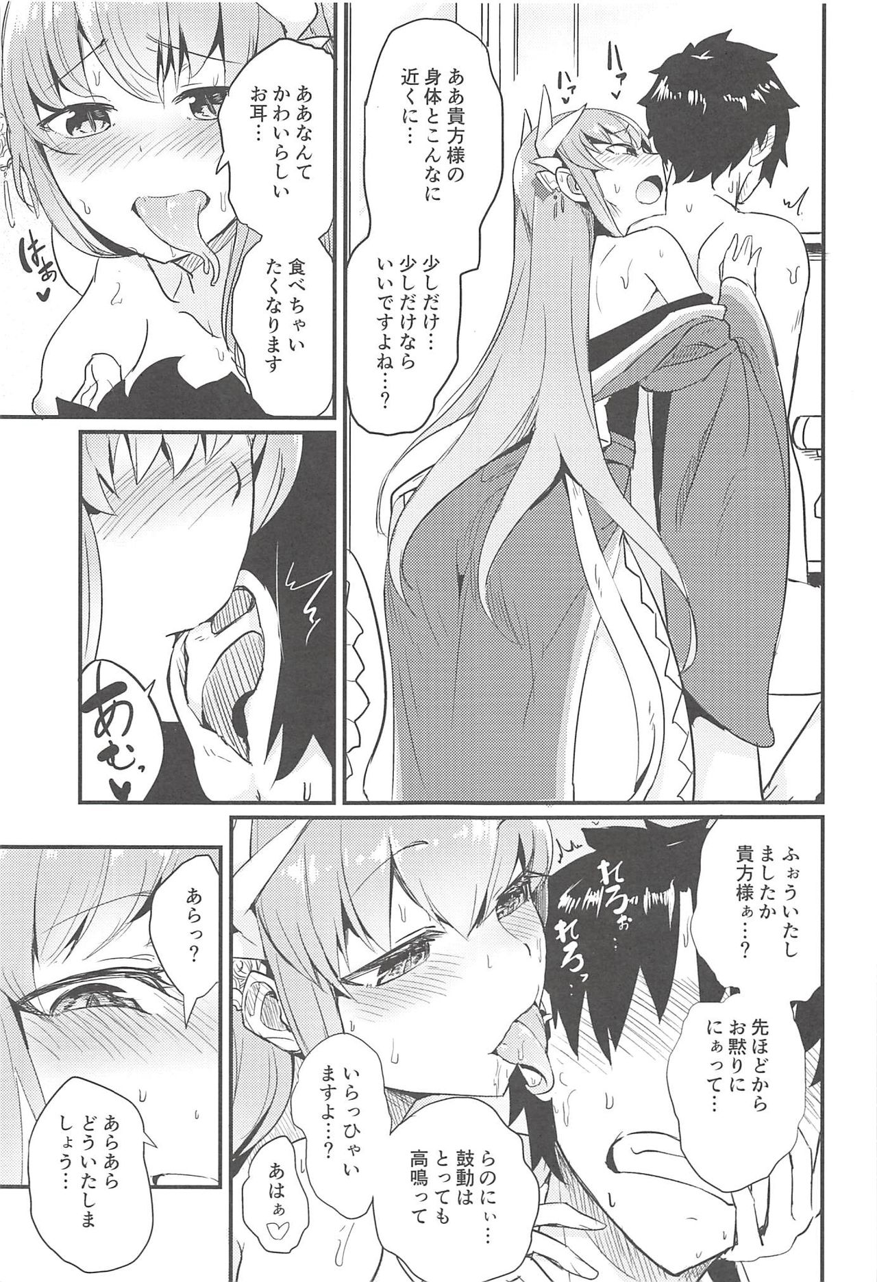 [Sakekan Memorial (SolopipB)] Koidorete Uwabami!! (Fate/Grand Order) [2017-05-22] page 7 full