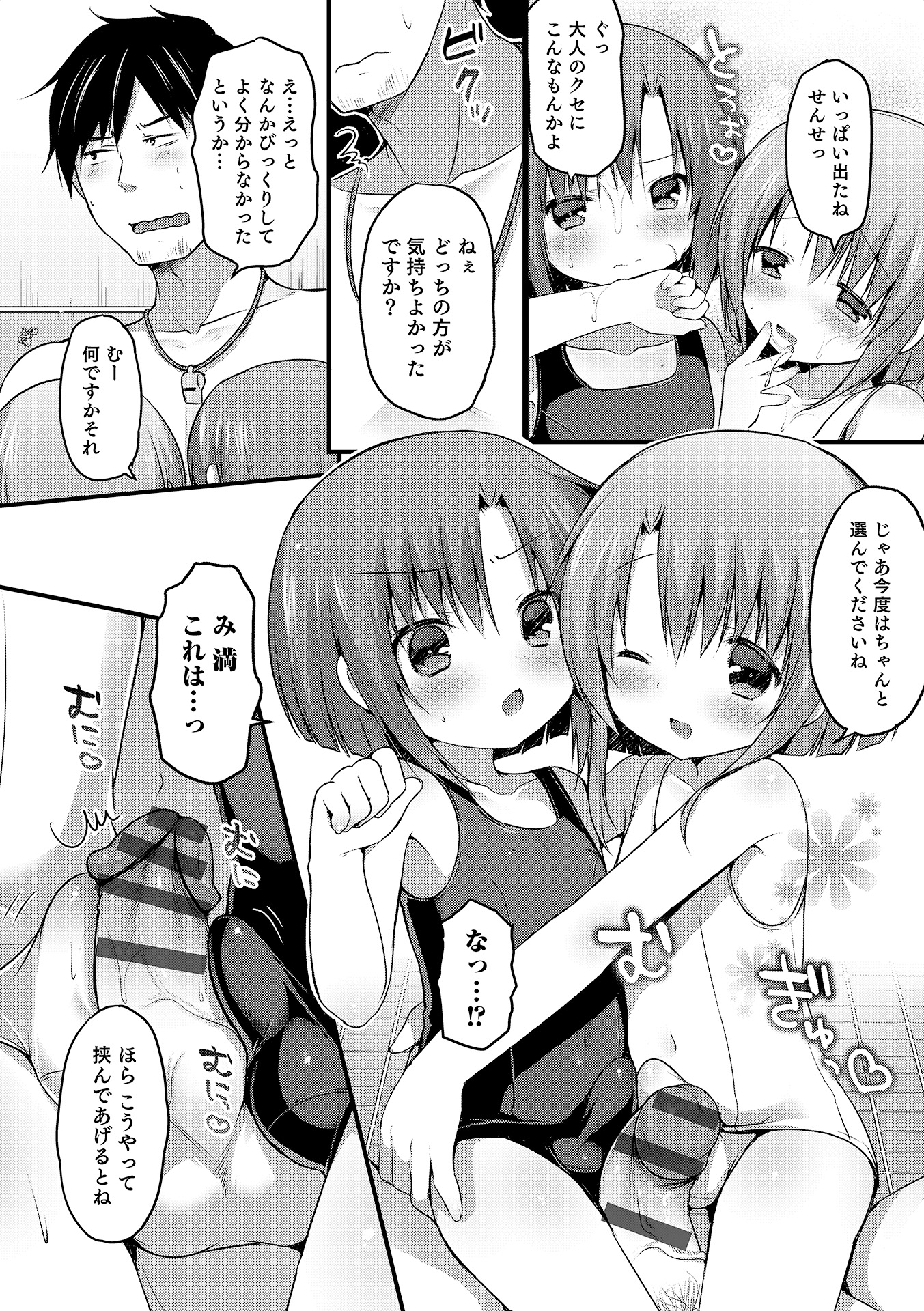 [Anthology] Otokonoko HEAVEN Vol. 17 [Digital] page 115 full