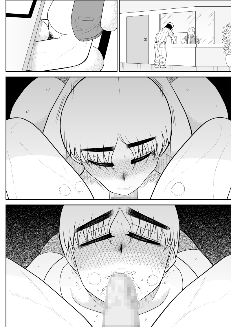 [FAKE An] Hitozuma Hunter Oku-sama Rin page 37 full
