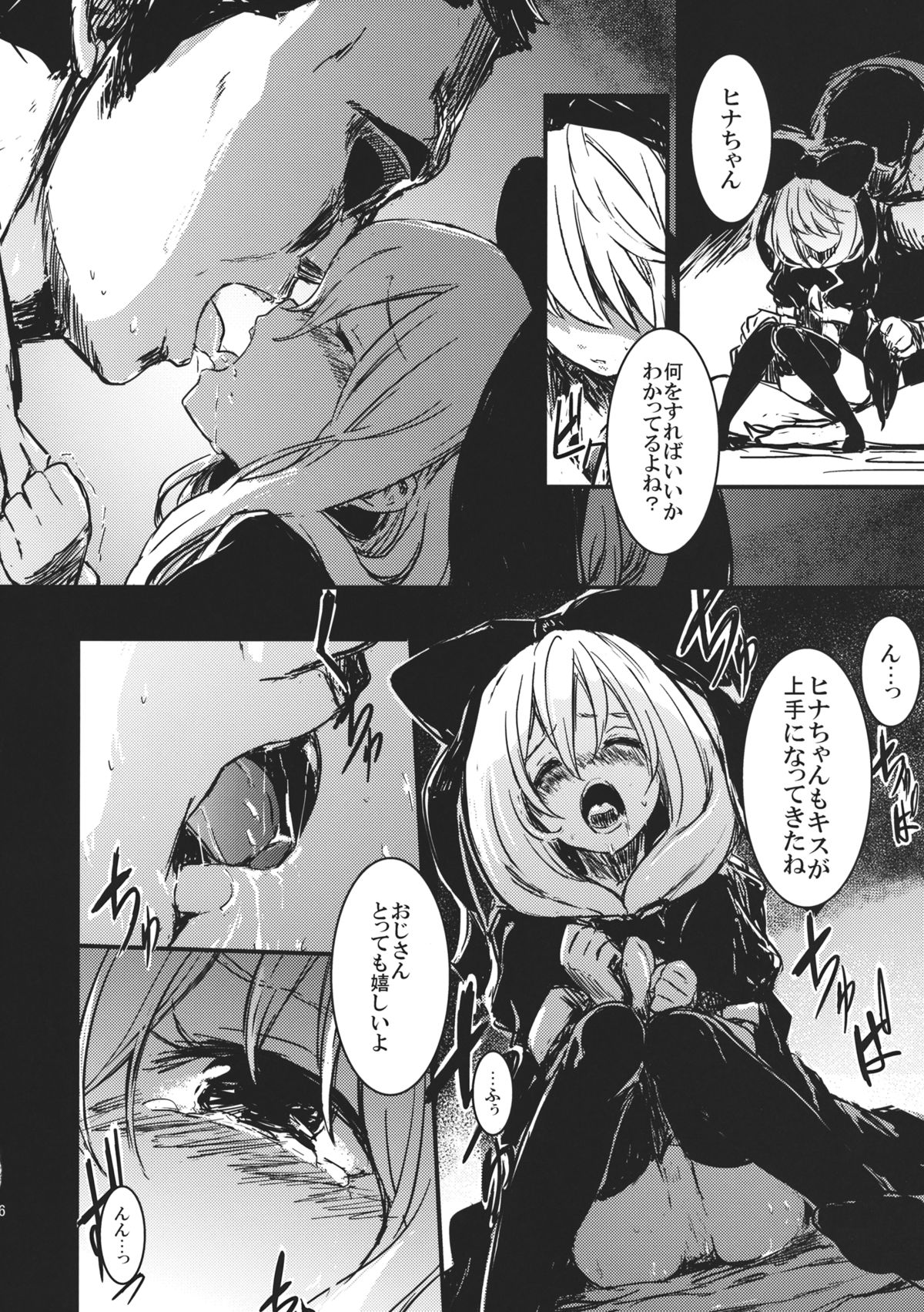 (C82) [Shigure Ebi (LeftHand)] Hina - Zenpen - Watashi wo Kirai ni Naranaide (Touhou Project) page 6 full