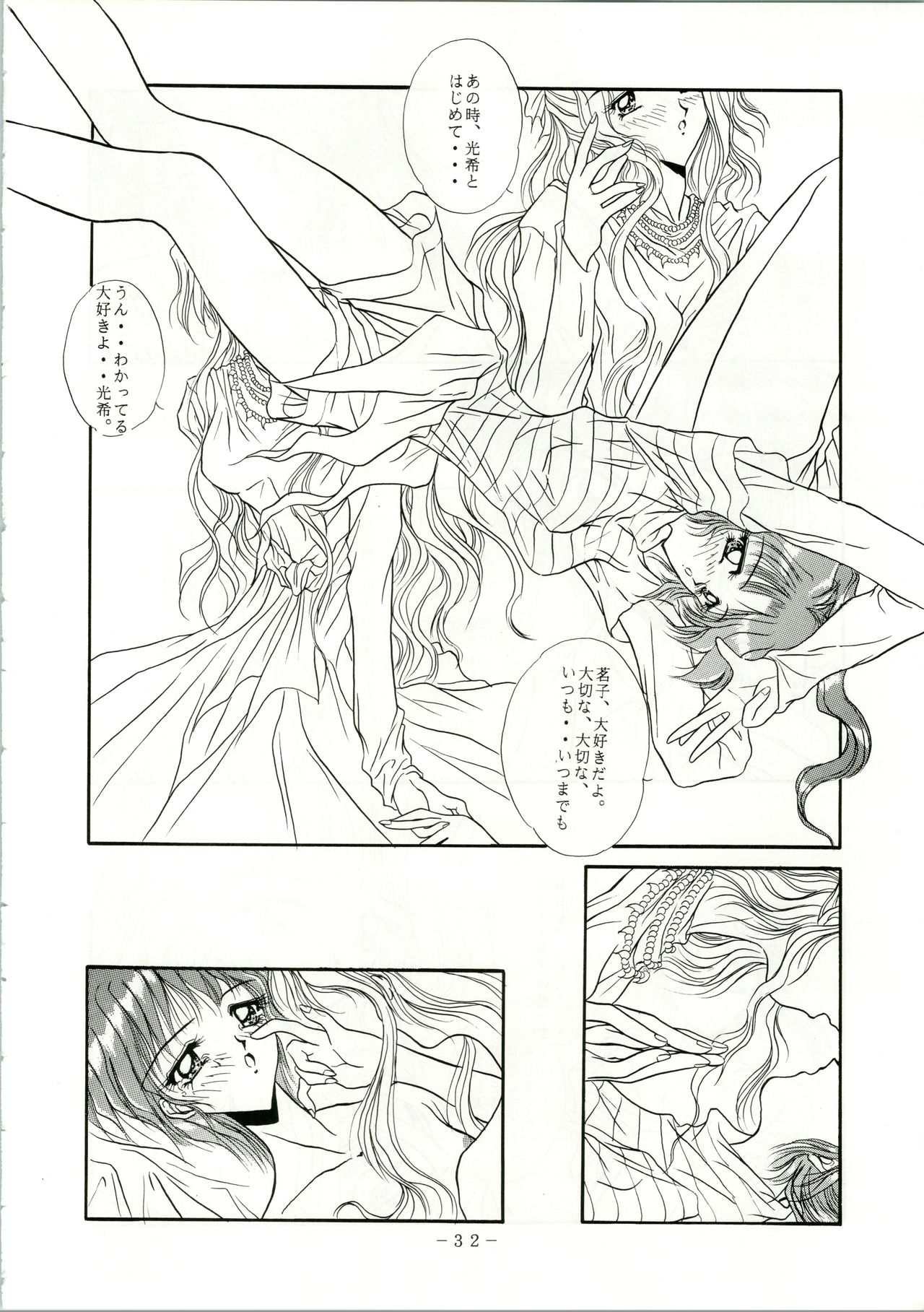 (C48) [Studio Unbalance (Dekamarasu Shirokko, Replicant, Takaya Shunichi)] MARMARADE CRSIS!! (Marmalade Boy) page 32 full