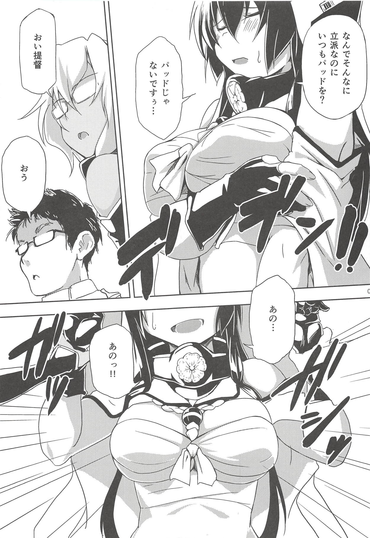 (C87) [Flicker10 (Kuronyan)] Dashioshimi Dekinai! (Kantai Collection -KanColle-) page 5 full
