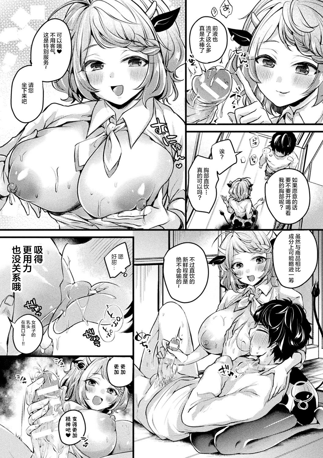 [Anthology] Bessatsu Comic Unreal Jingai Onee-san ni Yoru Amayakashi Sakusei Hen Vol. 1 [Chinese] [不咕鸟汉化组] [Digital] page 10 full